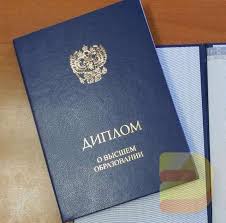 Купить диплом АИК «Локон» Тагиле - Надежно и законно Купить диплом АИК «Локон» Тагиле - Надежно и законно