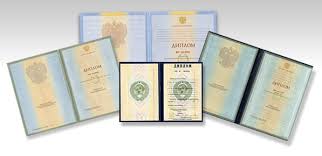 Купить диплом МГППУ на оригинальном бланке 951834376 Купить диплом МГППУ на оригинальном бланке 951834376