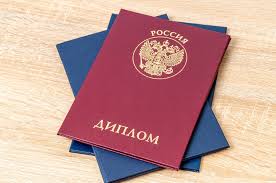 Купить диплом МИНРО на бланке секреты и советы