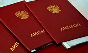 Купить диплом ВТУ Щепкина - надежно и быстро