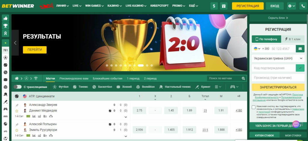 BetWinner Online Sportsbook A Comprehensive Guide
