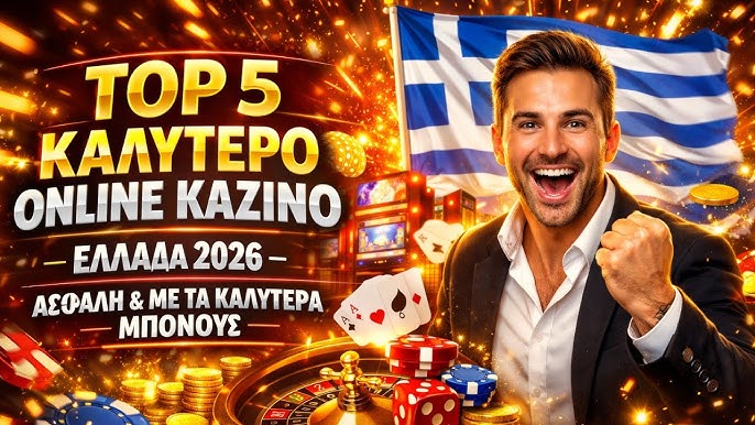 Καλύτερα Online Casino στην Ελλάδα 1913922224